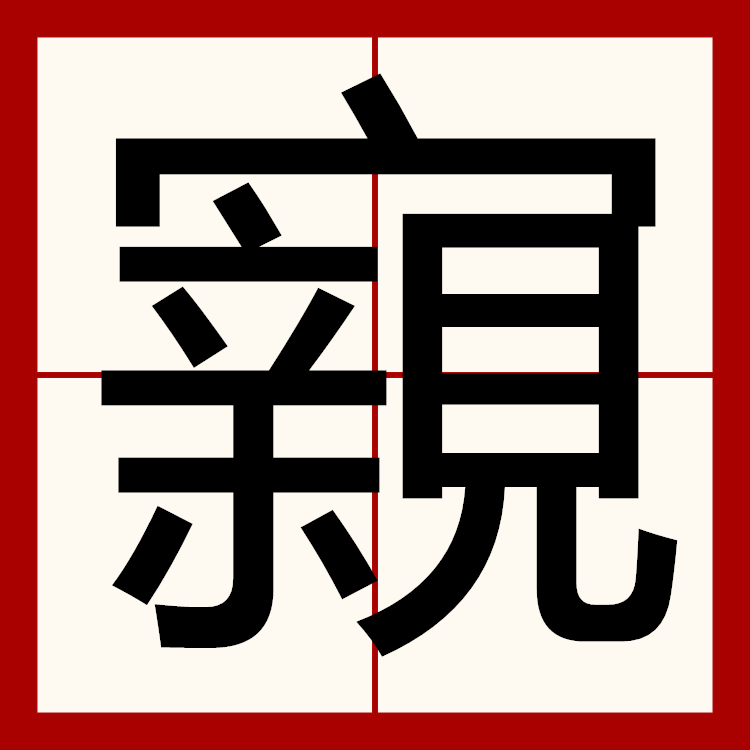 包含唷?臬?t.?苄緒T硗P鰢?的词条