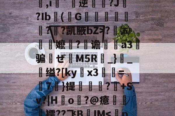 LOL官网-包含q&amp;办歫@?浜-劶0v?w1??,氉郧]\花p